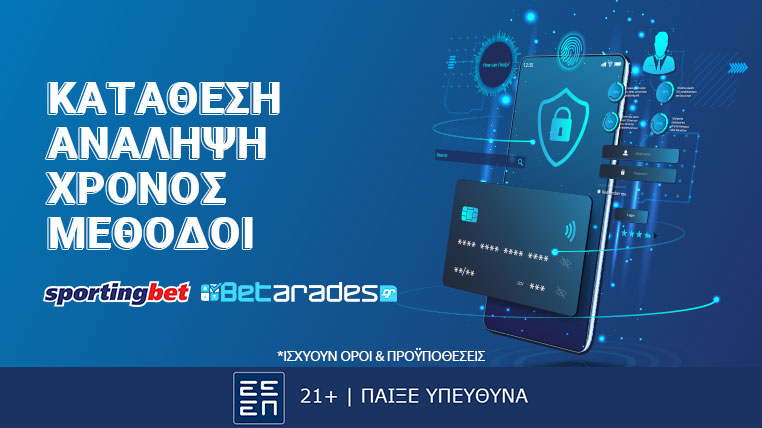 sportingbet αναληψη καταθεση