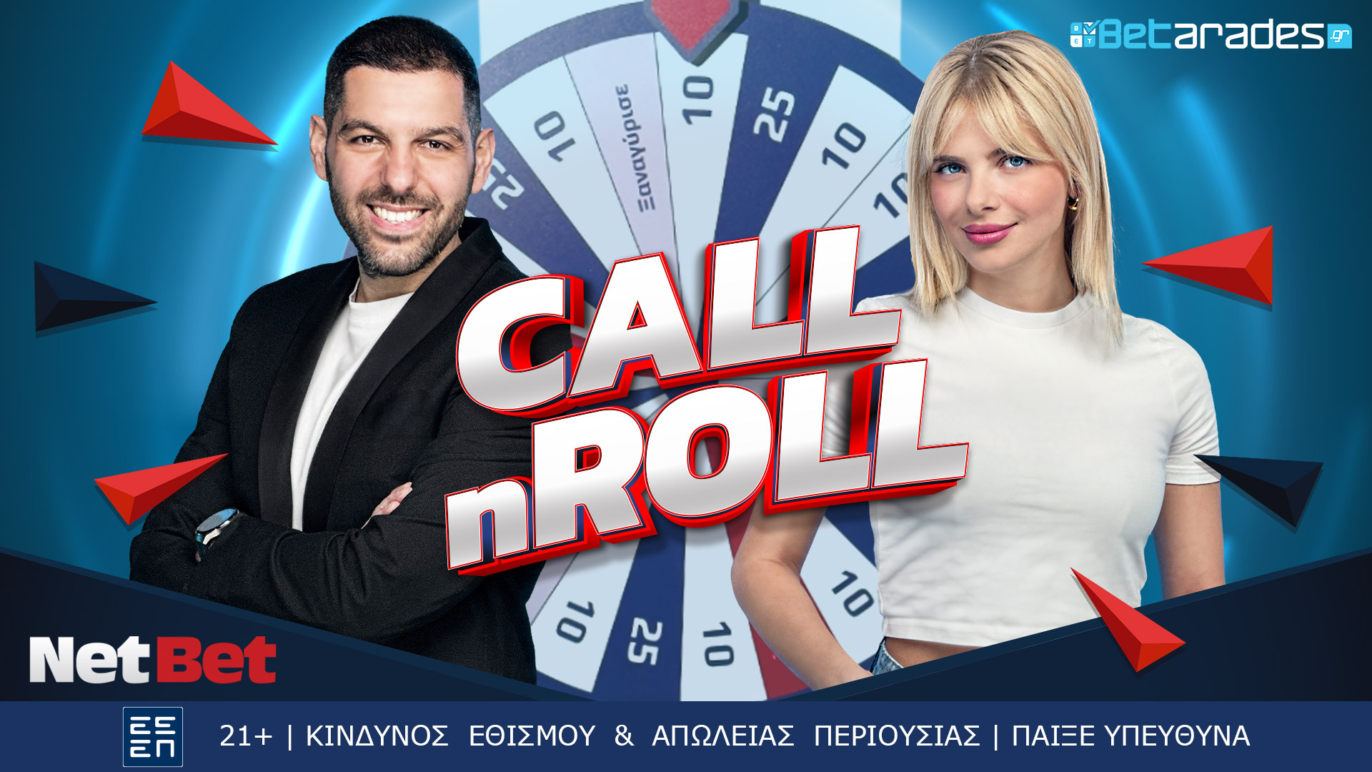 call n roll live τροχος παναγιωτης κιστογλιδης betarades youtube