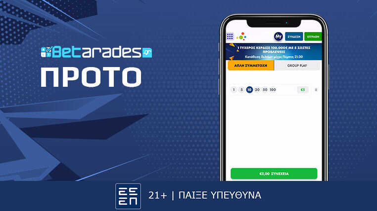 προτο betarades