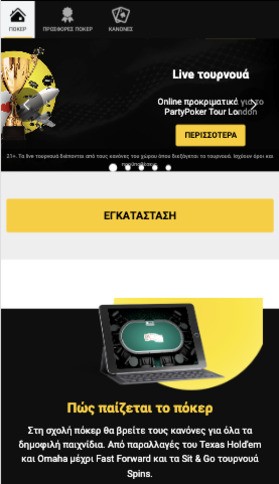 mobile poker bwin