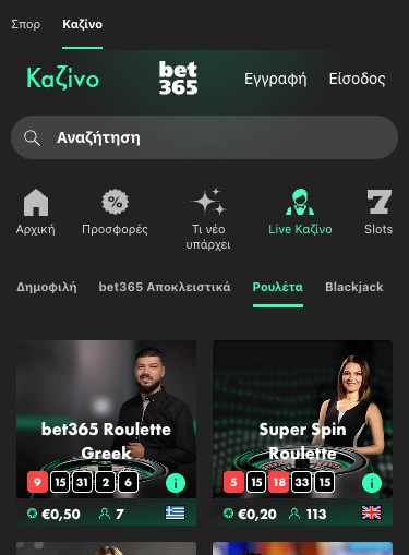 ρουλετα bet365 banner