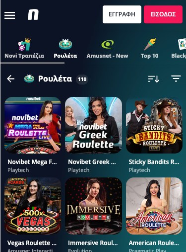 ρουλετα banner novibet