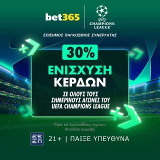 champions league bet365 προγνωστικα τσαμπιονς λιγκ βετ365 ενισχυση