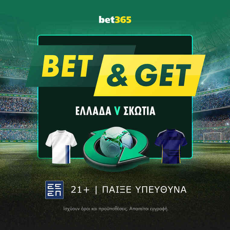 ελλαδα σκωτια προγνωστικα bet365 στοιχημα βετ365