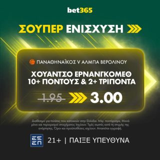 παναθηναικος αλμπα βερολινου ευρωλιγκα στοιχημα προγνωστικα bet365 σουπερ ενισχυση βετ365