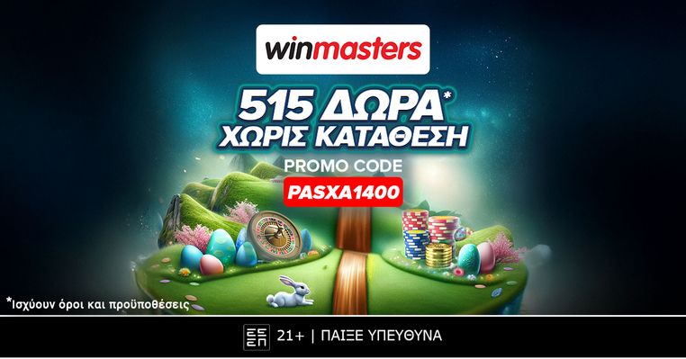 winmasters casino πασχα προσφορες χωρις καταθεση δωρεαν κωδικος promo code