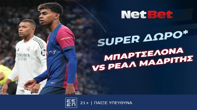 netbet μπαρτσελονα ρεαλ δωρο