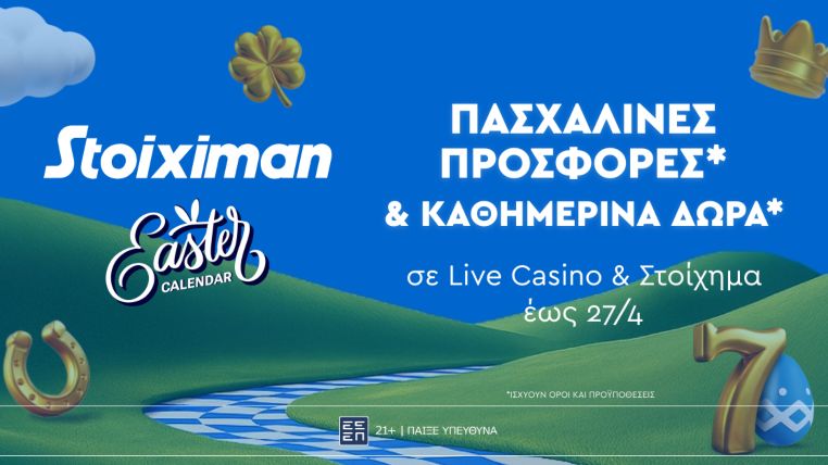 Stoiximan Easter Rewards 1504