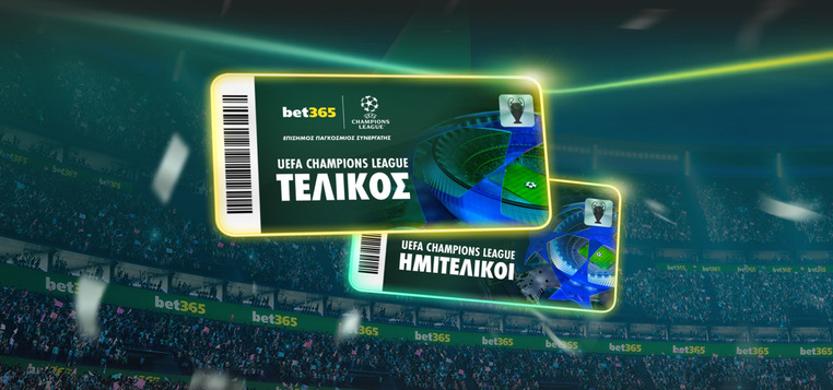 bet365 εισιτηρια ημιτελικα champions league τσαμπιονς λιγκ βετ365 κληρωση