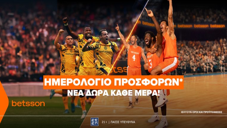 betsson ημερολογιο προσφορων 1204