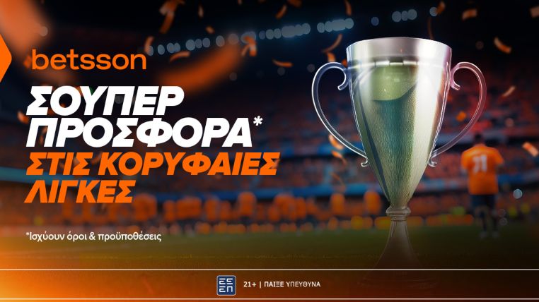 betsson σουπερ προσφορα 1904