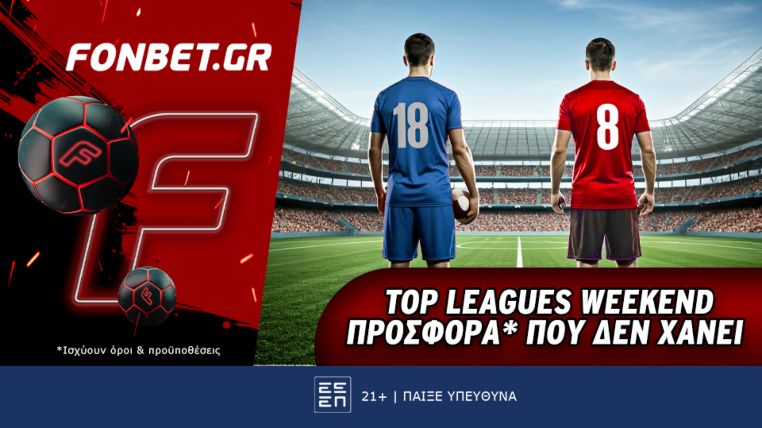 φονμπετ 2004