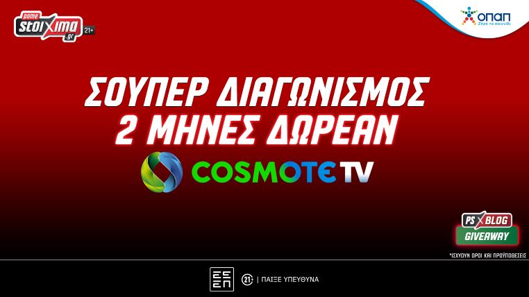 pamestoixima cosmote tv