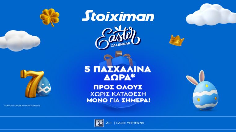 Stoiximan Easter Rewards 2004