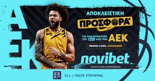 αεκ νοβιμπετ novibet basketball champions league bcl fiba final four στοιχημα προγνωστικα μπασκετ