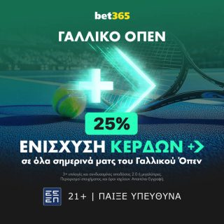 ρολαν γκαρος προγνωστικα στοιχημα αποδοσεις bet365 βετ365 roland garros 2025