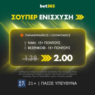 παναθηναικος ολυμπιακος μπασκετ λιγκ τελικοι basket league gbl βετ365 bet365 προγνωστικα στοιχημα σουπερ ενισχυση