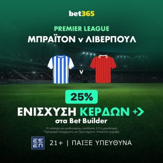 μπραιτον λιβερπουλ βετ365 bet365 προγνωστικα στοιχημα αποδοσεις bet builder