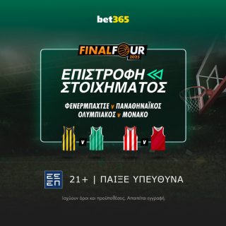 φαιναλ φορ final four 2025 ευρωλιγκα euroleague προγνωστικα στοιχημα αποδοσεις bet365 βετ365