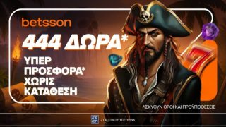 betsson 444 δωρα 2605