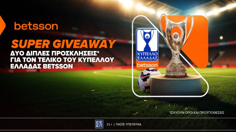 betsson giweaway εισιτηρια