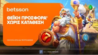 betsson θεϊκη προσφορα 0505