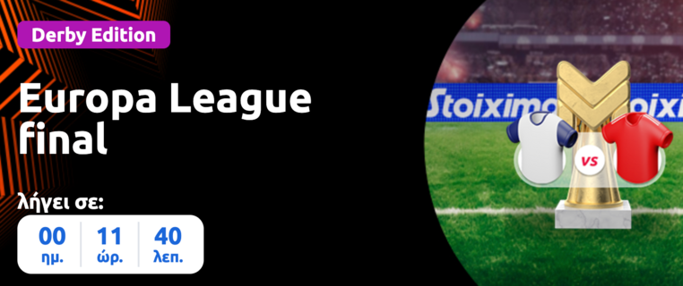 stoiximan europa league τελικος τοτεναμ μαντσεστερ γιουναιτεντ στοιχιμαν στοιχημαν
