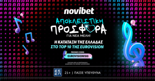 eurovision novibet στοιχηματα προγνωστικα στοιχημα ελλαδα αποδοση 100