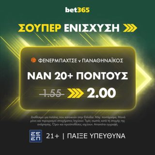 φενερμπαχτσε παναθηναικος ευρωλιγκα euroleague προγνωστικα στοιχημα αποδοσεις bet365 βετ365