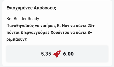 final four προγνωστικα παναθηναϊκός φενερμπαχτσέ 