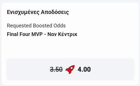 φιναλ φορ κεντρικ ναν mvp αποδοσεις pamestoixima 