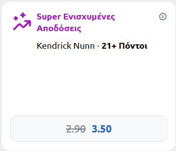 φαιναλ φορ μικρος τελικος ολυμπιακος παναθηναικος κεντρικ ναν