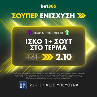 μπετις φιορεντινα προγνωστικα στοιχημα βετ365 bet365 σουπερ ενισχυση