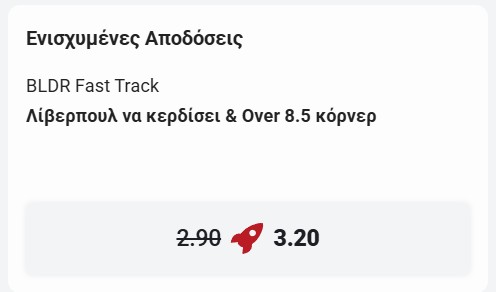λιβερπουλ αρσεναλ bet builder 1105