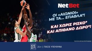 netbet παναθηναικος ολυμπιακος 3005