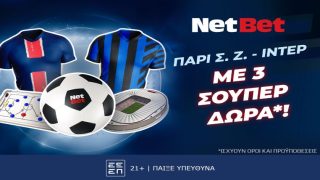 netbet παρι σεν ζερμεν ιντερ 3105