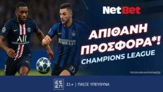netbet παρι σεν ζερμεν ιντερ 3005