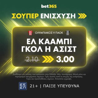 ολυμπιακος παοκ προγνωστικα στοιχημα bet365 βετ365 σουπερ ενισχυση