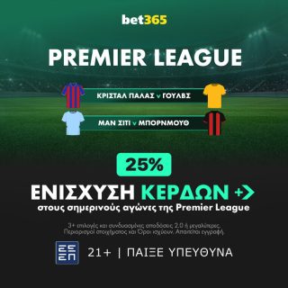 πρεμιερ λιγκ βετ365 προγνωστικα στοιχημα bet365