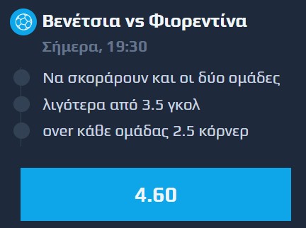 βενετσια φιορεντινα bet builder 1205