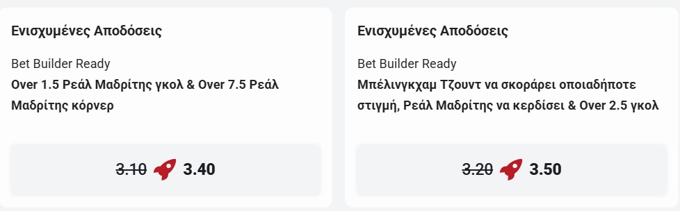 ρεαλ μαδριτης μαγιορκα προγνωστικα pamestoixima 1405