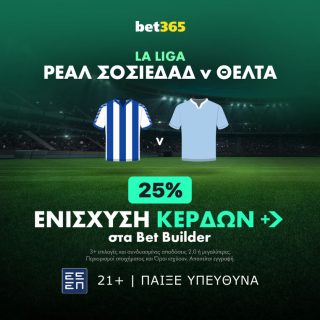 σοσιεδαδ θελτα bet365 προγνωστικα στοιχημα βετ365