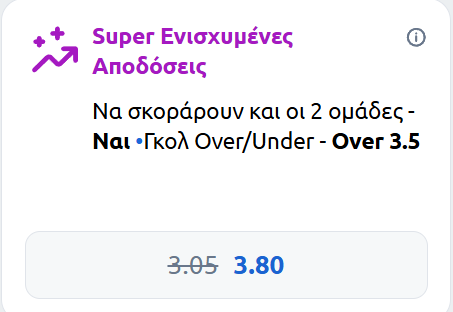 τελικος τσαμπιονς λιγκ προγνωστικα στοιχηματος παρι ιντερ