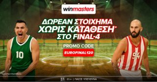 winmasters προσφορα προγνωστικα στοιχημα final four δωρεαν στοιχημα ευρωλιγκα euroleague