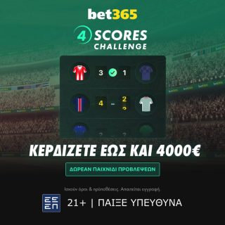 bet365 βετ365 4 scores challenge παγκοσμιο κυπελλο συλλογων προγνωστικα στοιχημα παιχνιδι δωρεαν