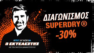 διαμαντοπουλος superdry διαγωνισμος