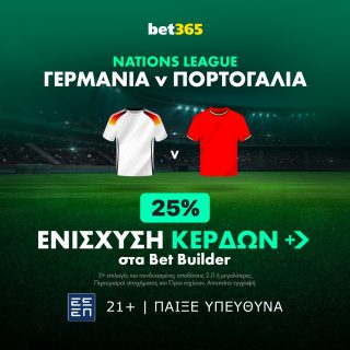 γερμανια πορτογαλια bet365 βετ365 προγνωστικα στοιχημα αποδοσεις ενισχυση bet builder