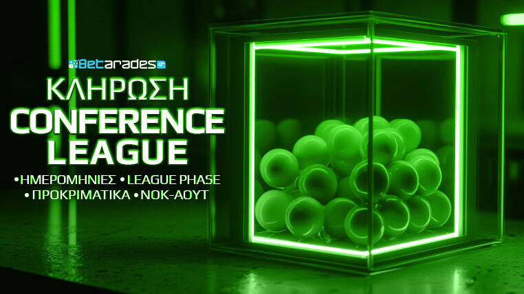 κληρωση κονφερενς λιγκ ημερομηνιες προκριματικα league phase νοκ αουτ διασταυρωσεις