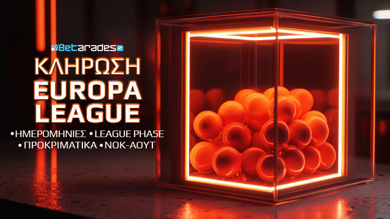 κληρωση γιουροπα λιγκ ημερομηνιες προκριματικα league phase νοκ αουτ διασταυρωσεις