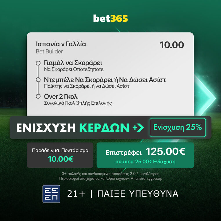 ισπανια πορτογαλια προγνωστικα στοιχημα αποδοσεις bet365 βετ365